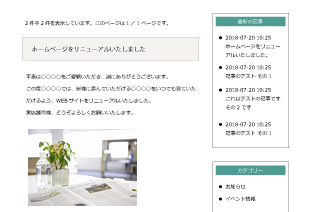インフォメーション