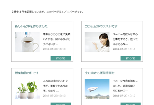 コラム
