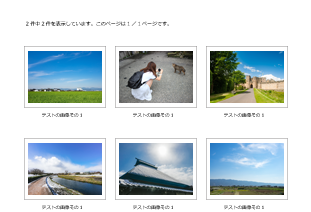 写真紹介
